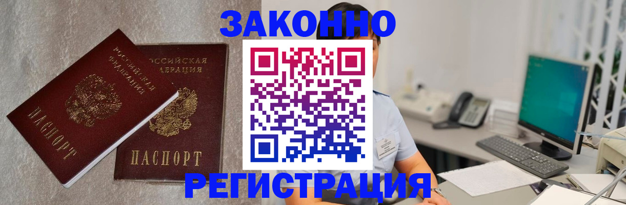 временная регистрация в квартире в Трубчевске