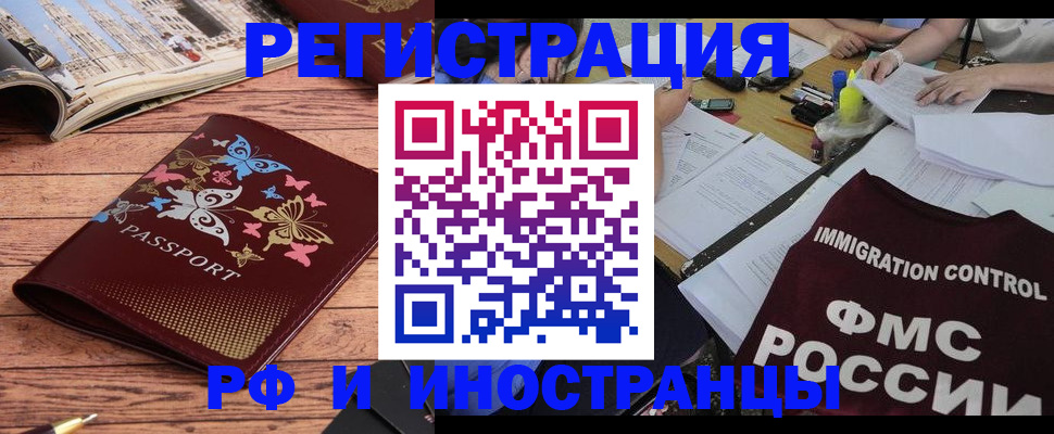 временная регистрация гарантия в Трубчевске